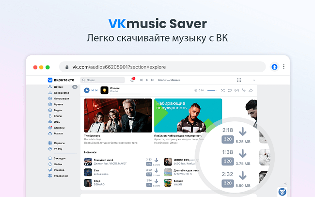 vk-saver