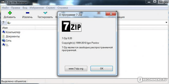 скачать-7zip