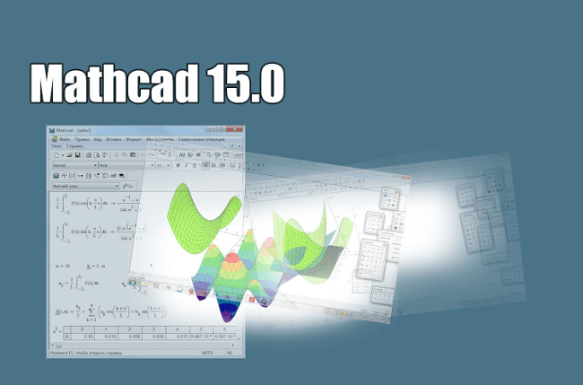 mathcad-онлайн